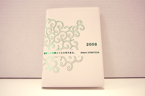 2008年手帳デザイン