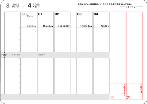 2008年手帳デザイン