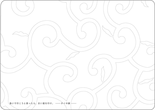 2008年手帳デザイン