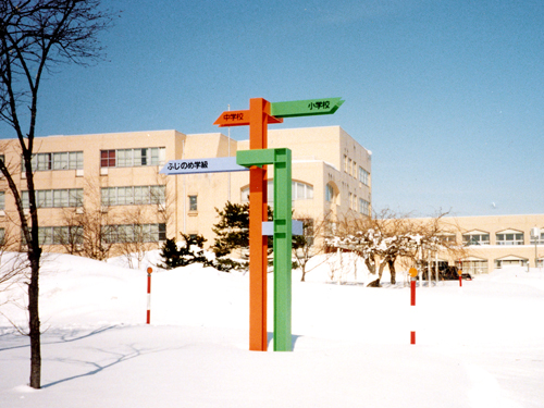 �T�C�����j�������g�i�����t�������w�Z/�����̗�/�D�y�j