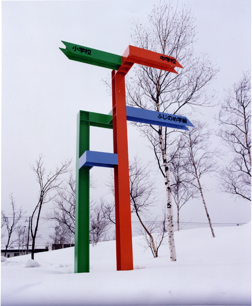 �T�C�����j�������g�i�����t�������w�Z/�����̗�/�D�y�j